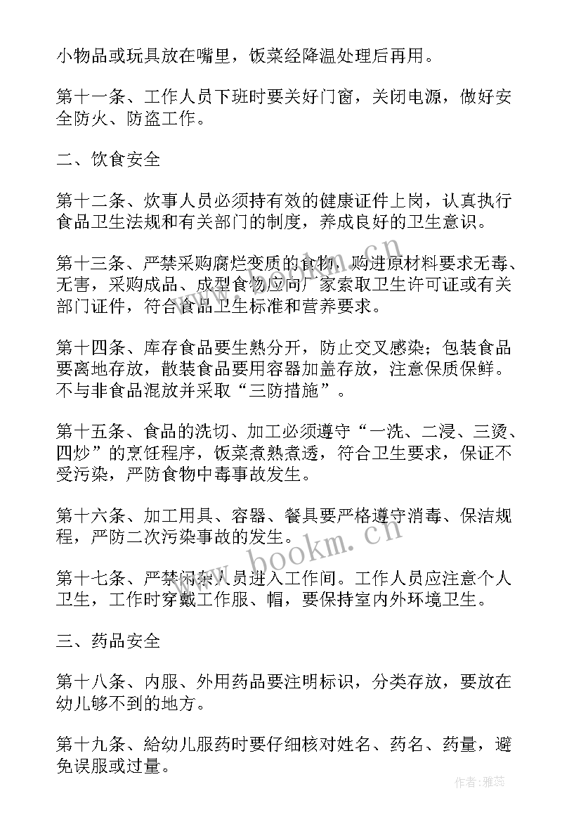 一岗双责总结汇报 班长一岗双责心得体会总结(实用6篇)