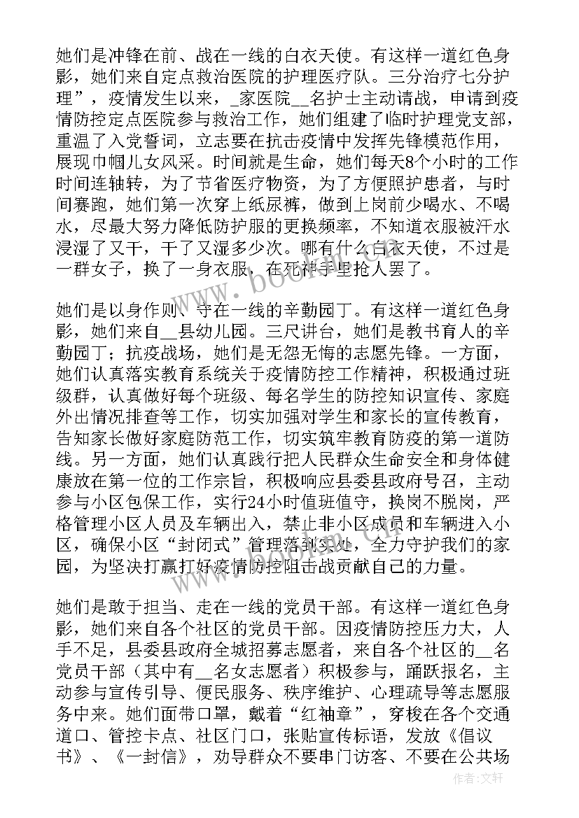 最新抗击疫情个人先进事迹材料(优秀5篇)