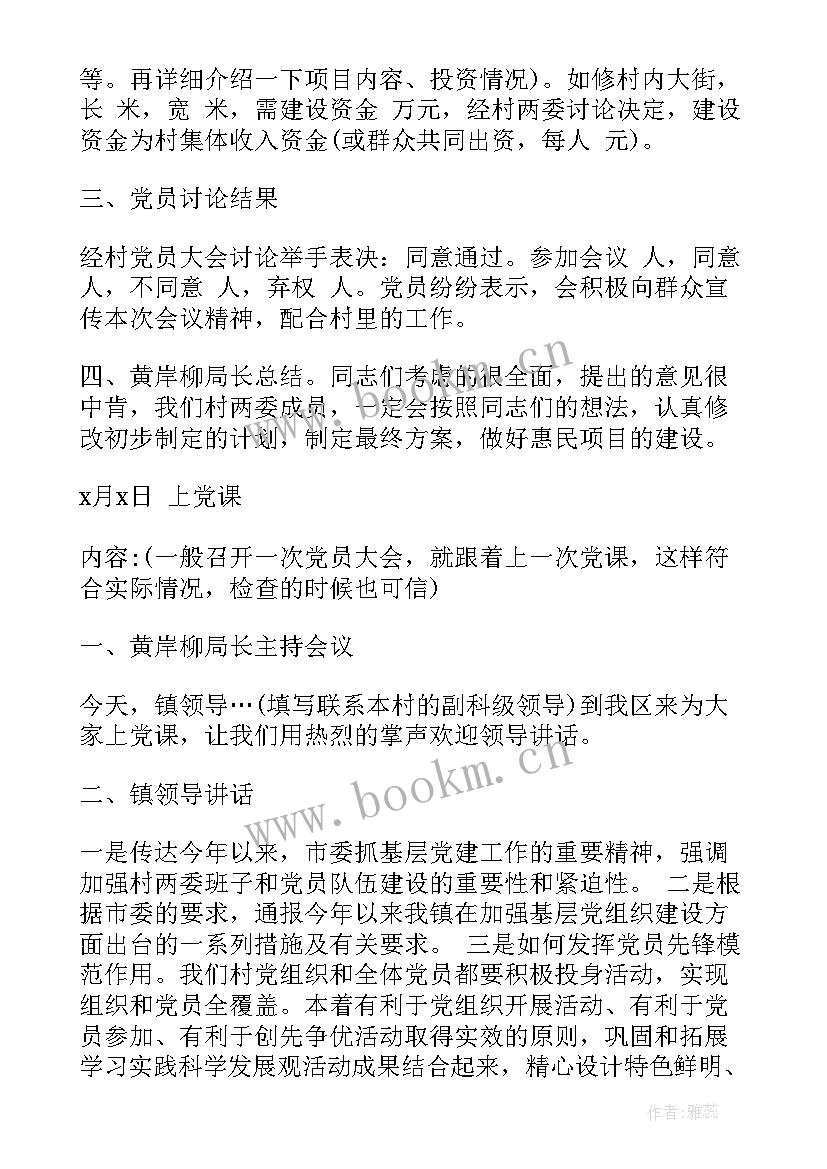 内控工作领导小组会议纪要(优秀5篇)