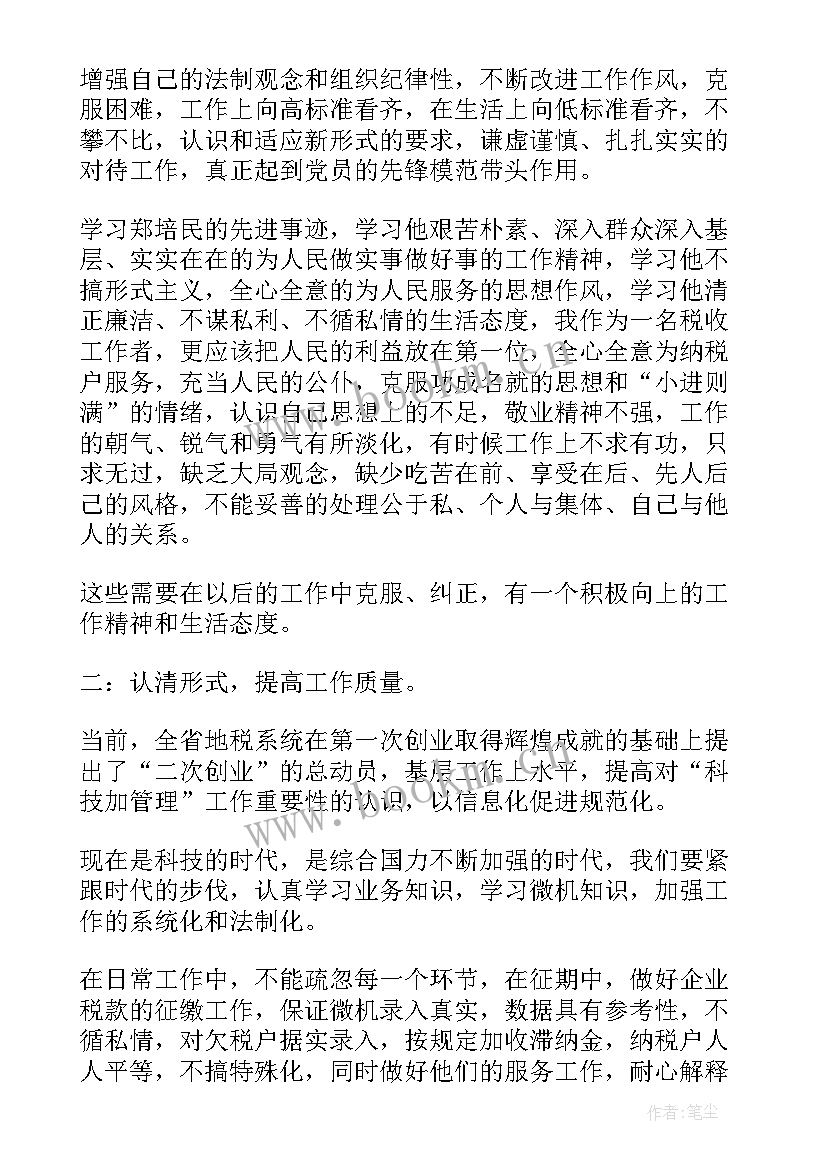 最新教师年度思想工作总结(模板6篇)