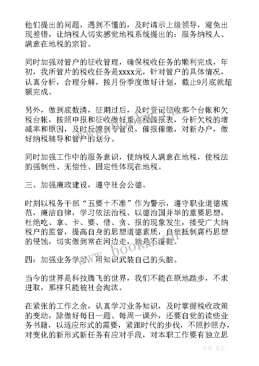 最新教师年度思想工作总结(模板6篇)