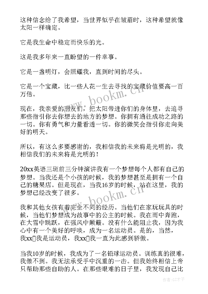 最新环保的英语演讲稿两分钟带翻译(优质5篇)