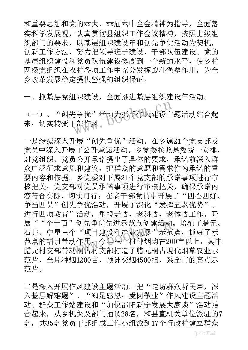 最新乡镇综治工作汇报 乡镇上半年工作总结及下半年工作计划(大全10篇)