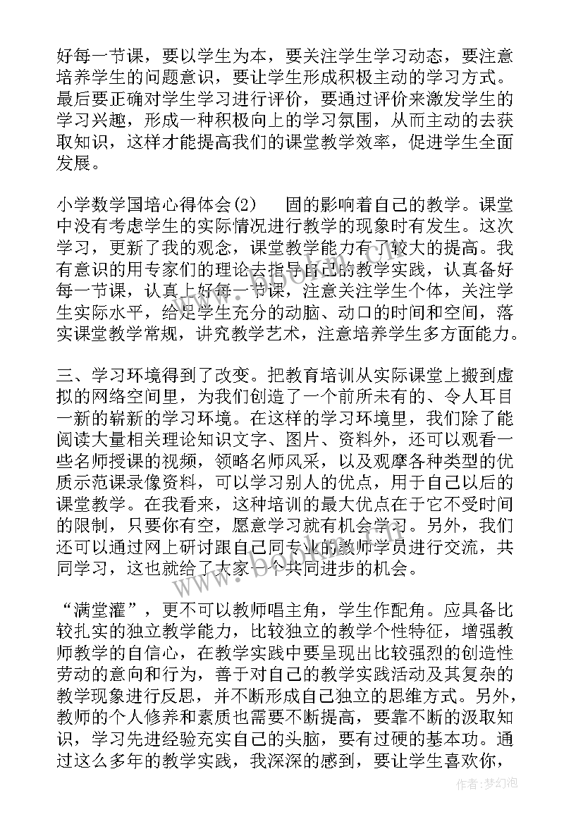 最新小学数学国培收获 小学数学国培心得体会(精选5篇)