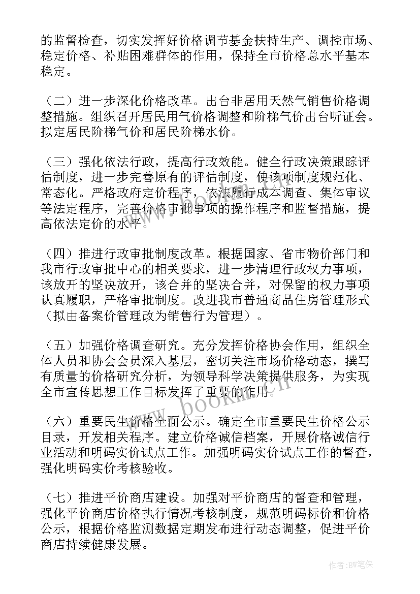 最新上半年双拥工作总结 上半年工作总结及下半年工作计划(精选7篇)