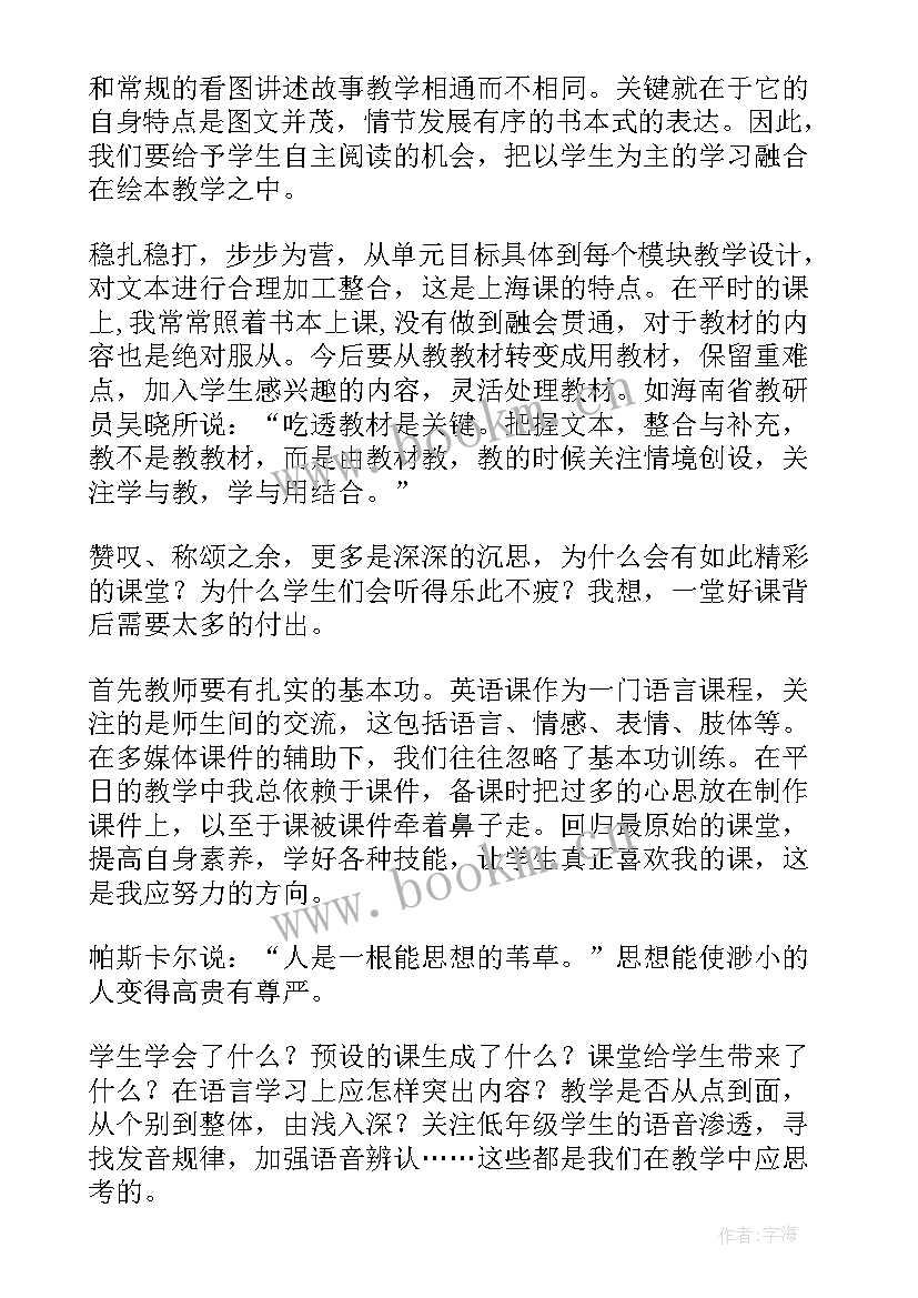 最新研讨学习心得(大全9篇)