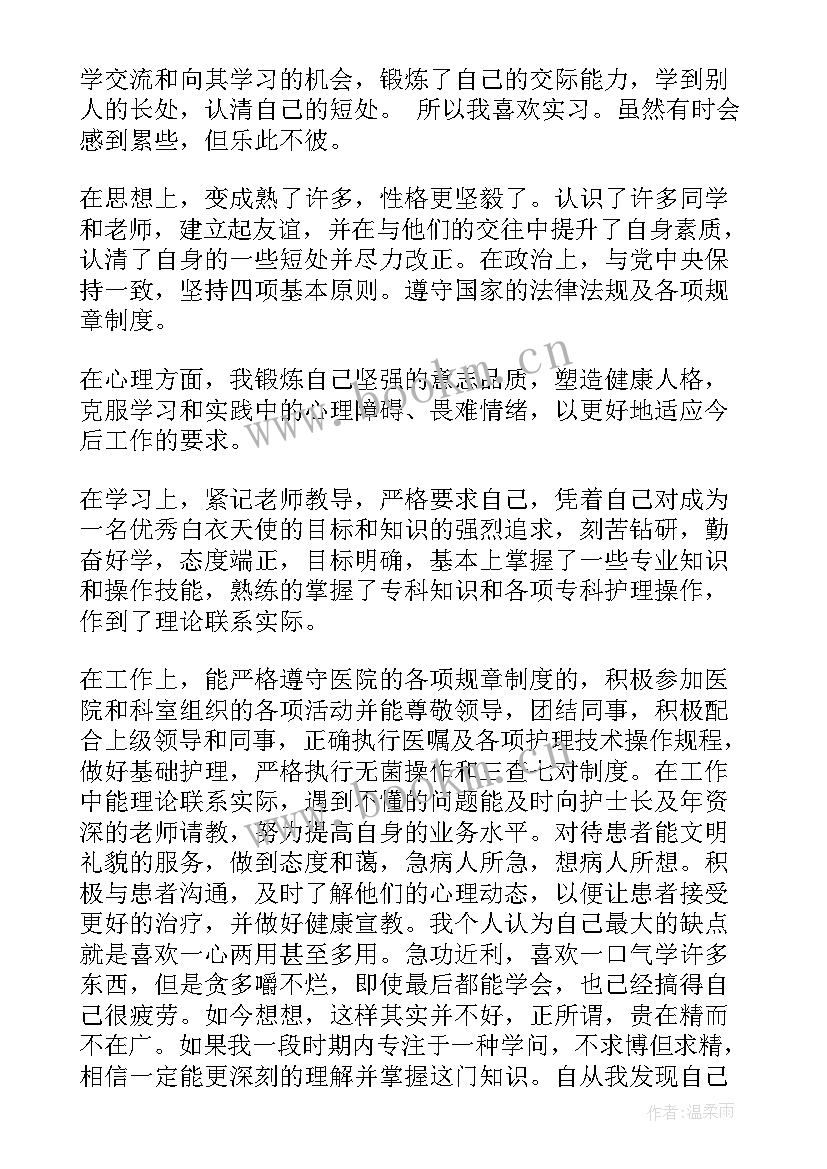 最新函授本科毕业自我总结 毕业生自我总结(大全10篇)