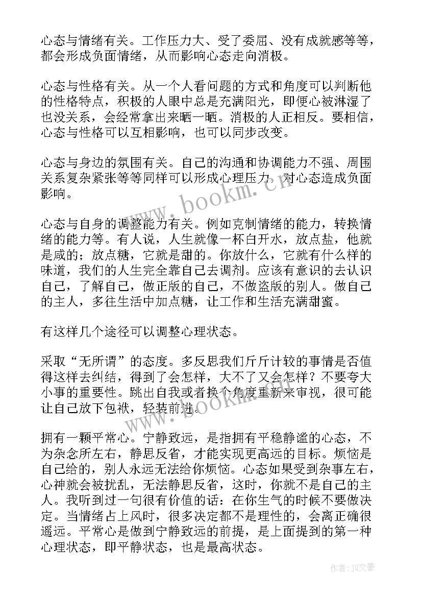 2023年分享工作经验的 工作经验分享发言稿(大全5篇)