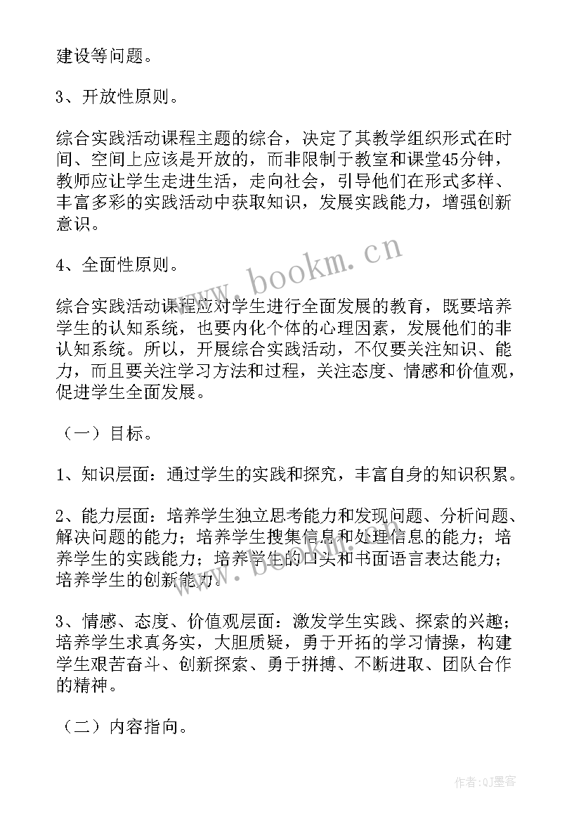 2023年文明实践站活动计划 劳动实践活动计划(模板10篇)