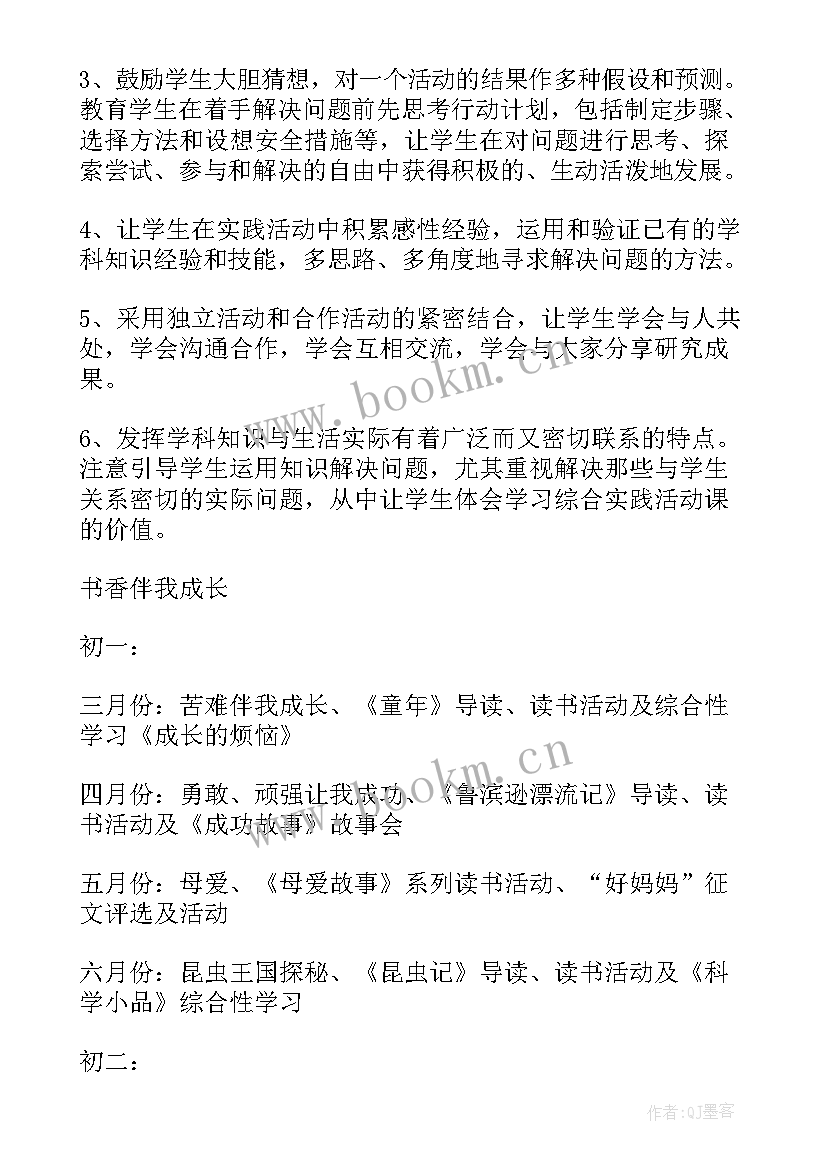 2023年文明实践站活动计划 劳动实践活动计划(模板10篇)