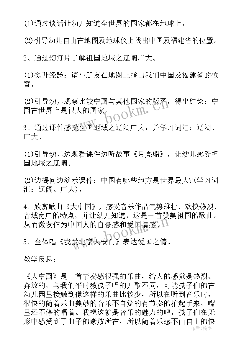 2023年大班音乐三轮车教案反思(优秀7篇)