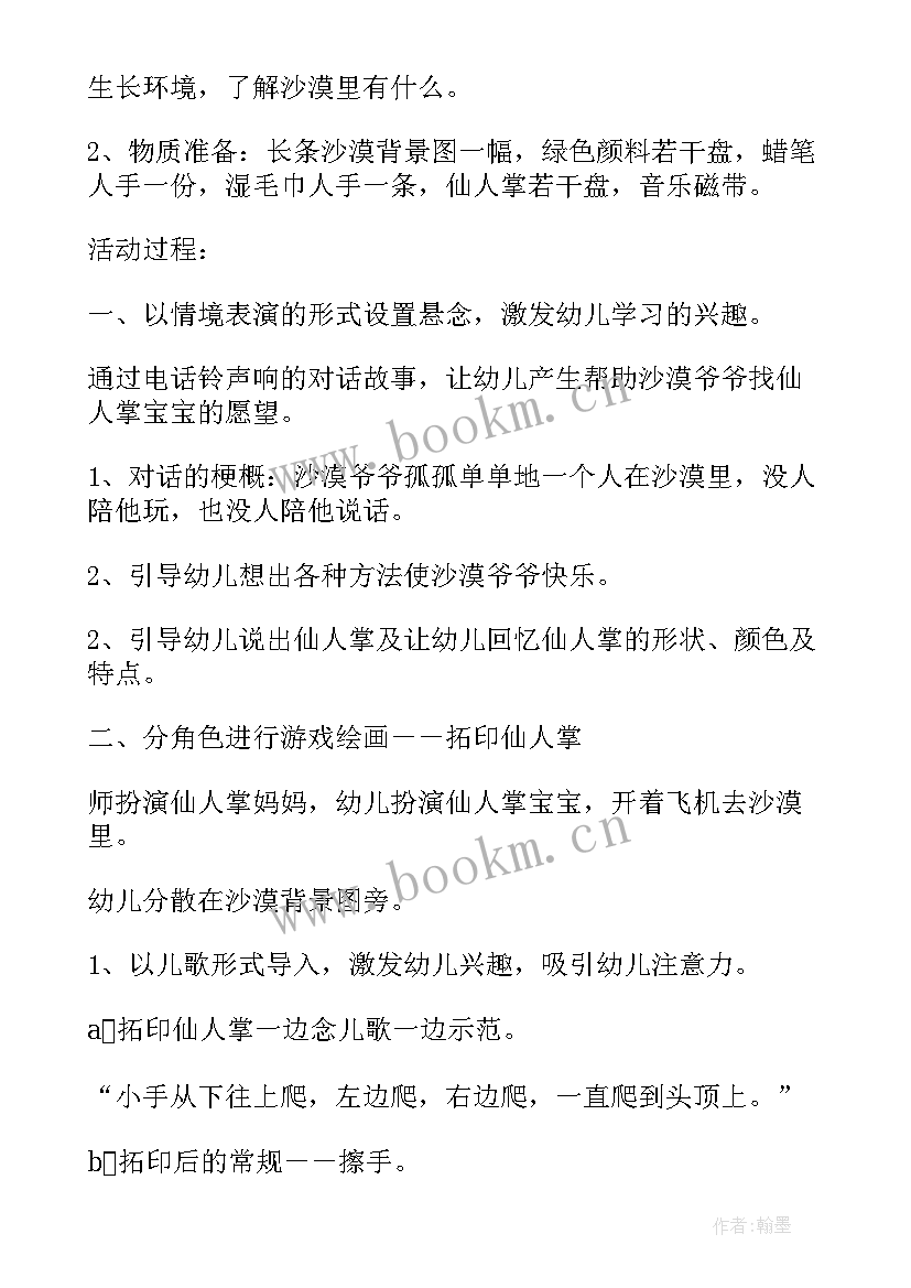 2023年大班音乐三轮车教案反思(优秀7篇)