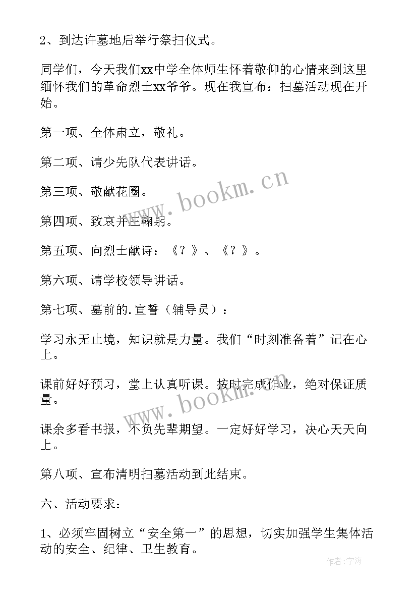 最新小学庆元旦活动方案(优秀5篇)