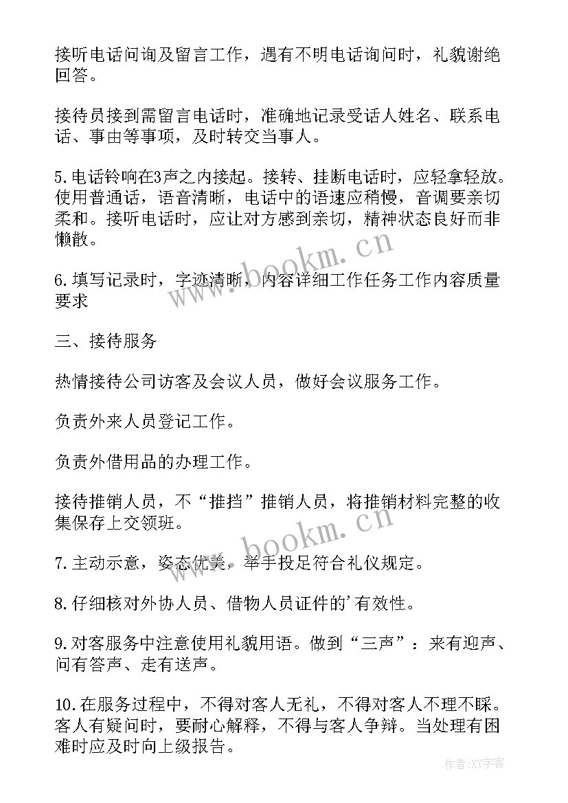 最新物业工程工作计划表格式(优质5篇)