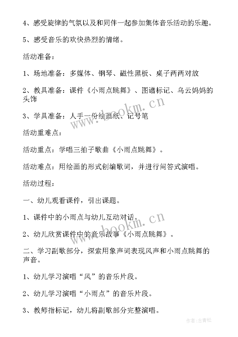 洋娃娃教学反思(通用5篇)