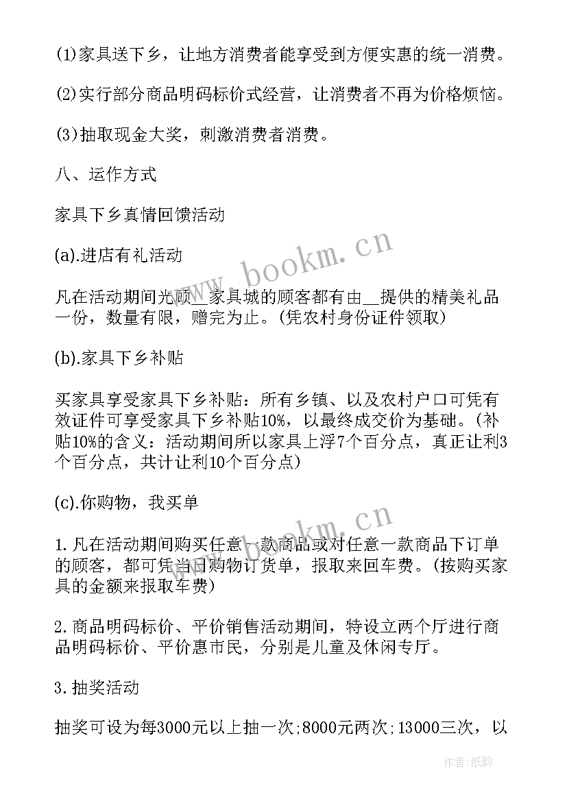 最新促销活动策划方案案例(实用5篇)