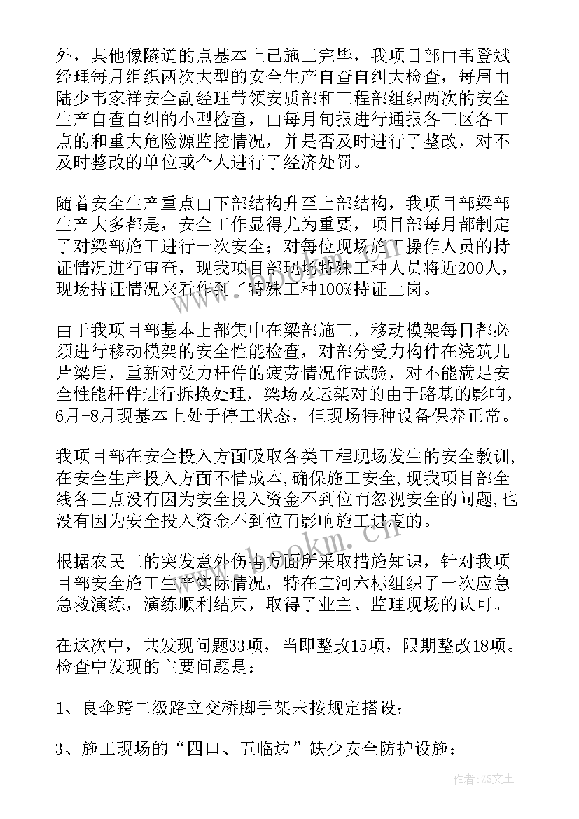 最新生产企业自查自纠整改报告(精选5篇)