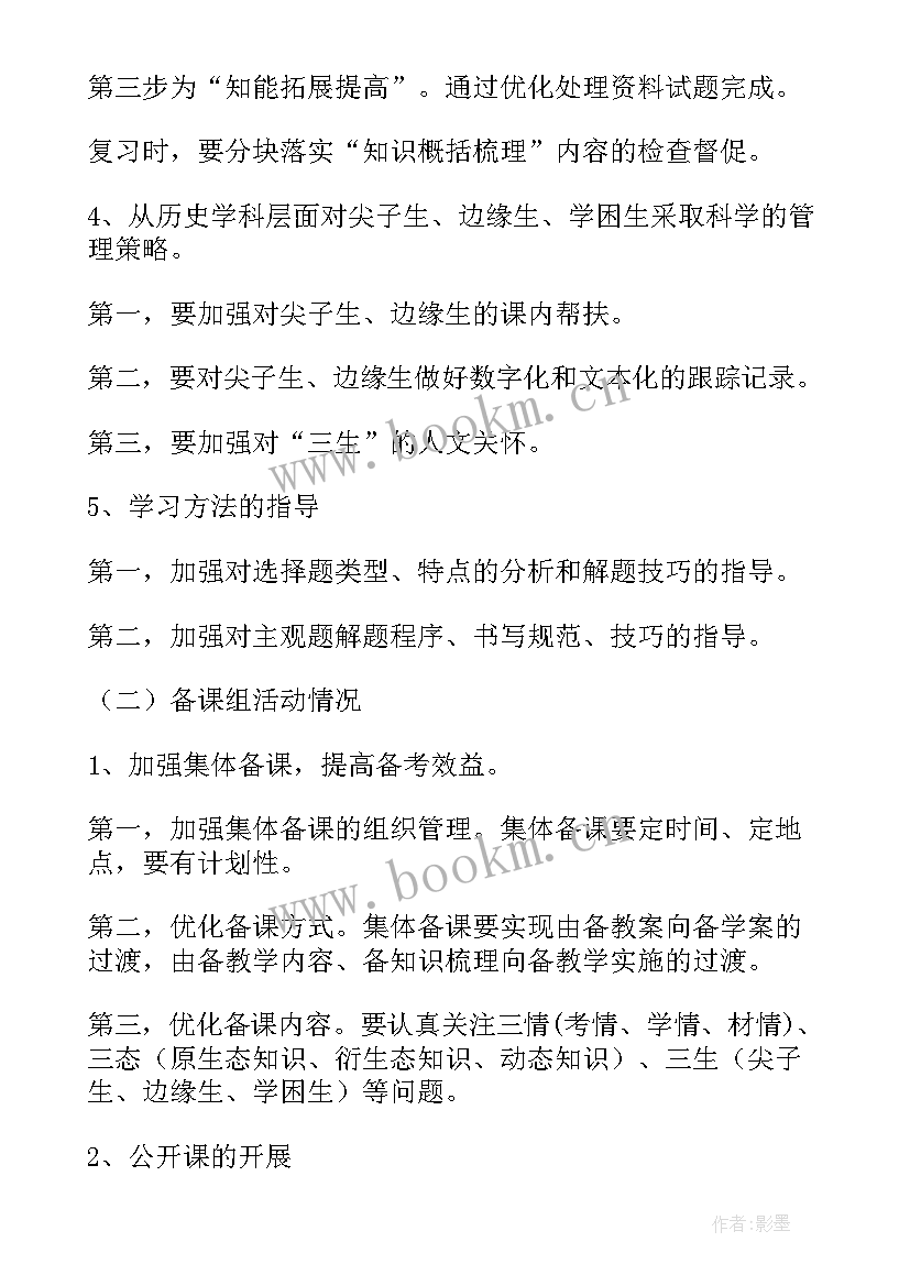 2023年绘画课程教学计划(实用7篇)