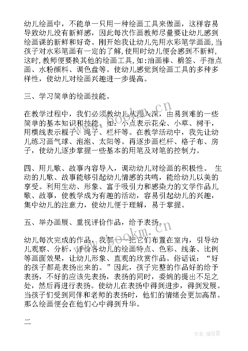 小班分饼干反思 小班教学反思(汇总5篇)