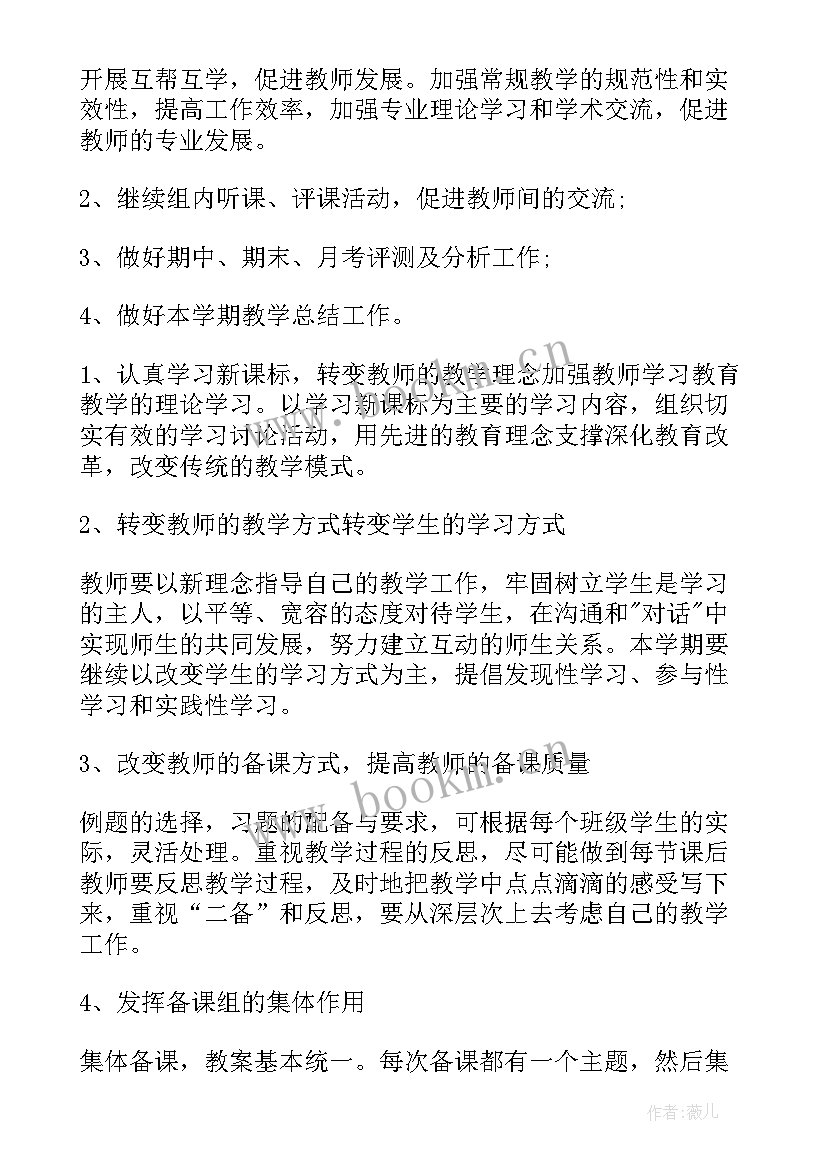 最新高二语文第二学期工作计划 高二下学期语文教学工作计划(优质5篇)