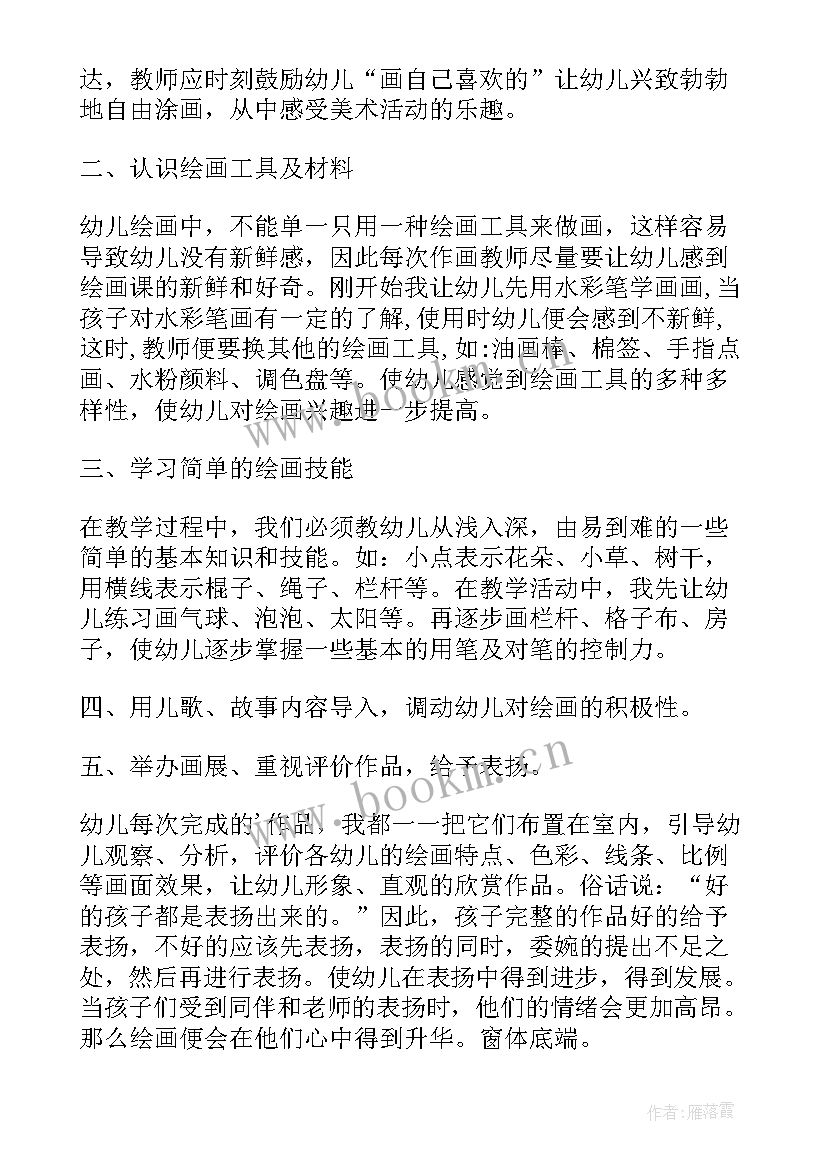 2023年小班滑梯教案及反思 小班教学反思(精选9篇)