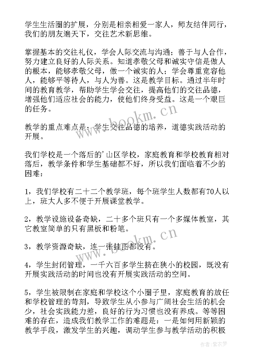 仁爱英语八年级教学进度计划(实用7篇)