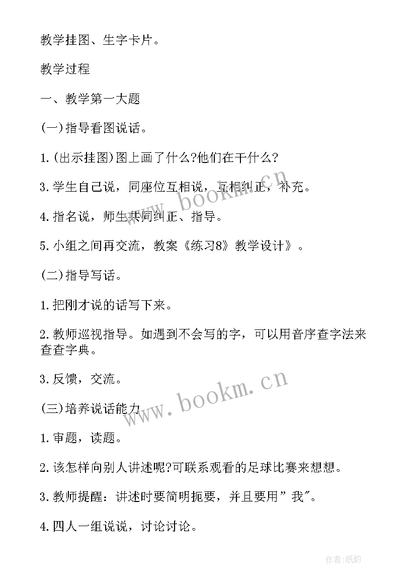 2023年多彩的田园风光教学反思(大全5篇)