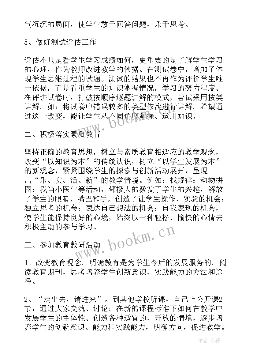 最新高一数学期末教师工作总结(模板5篇)