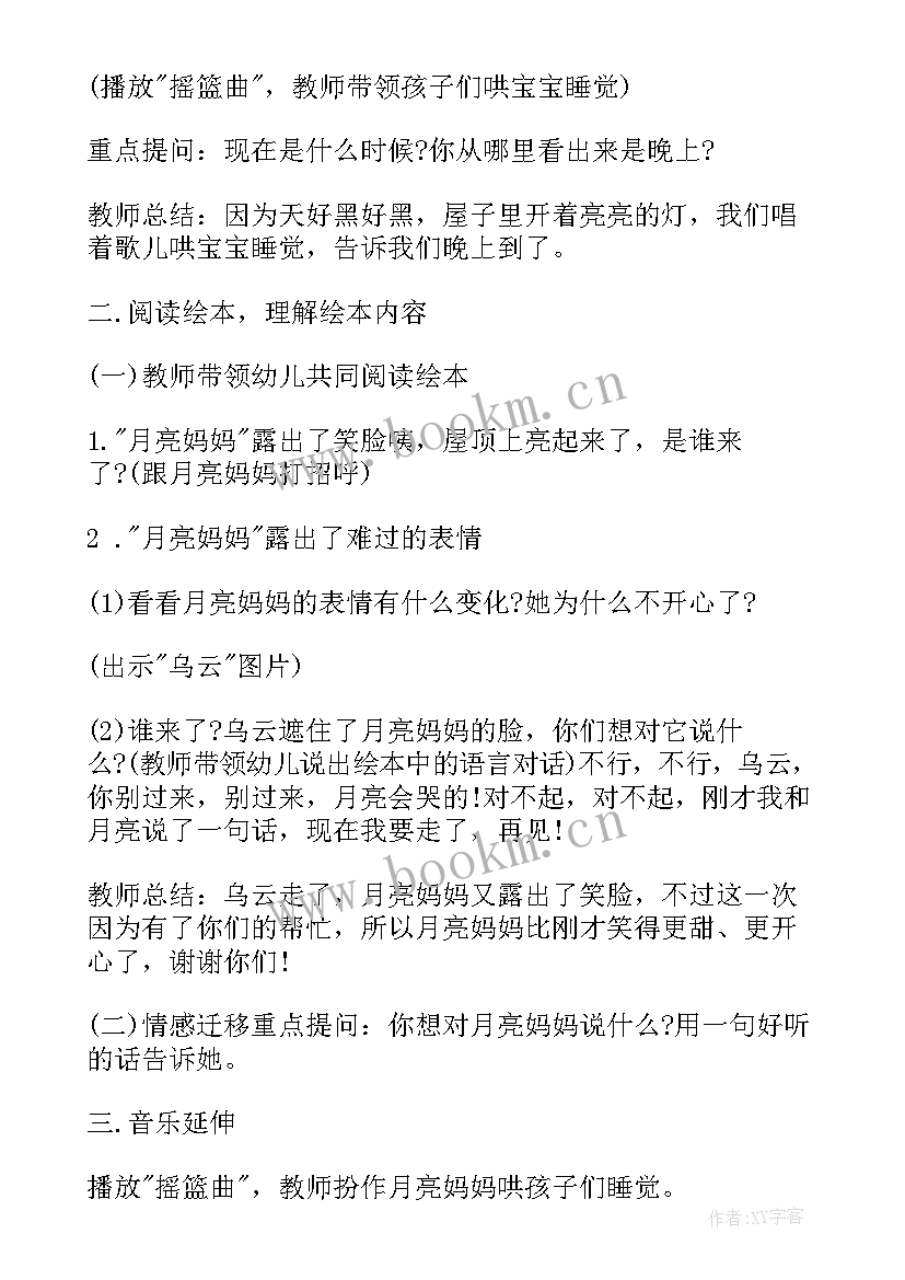 2023年幼儿园大班公开课语言教案菜地里的歌(汇总5篇)