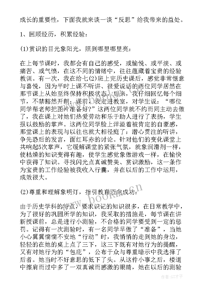 最新丰收了社会教案 丰收之歌教学反思(模板5篇)