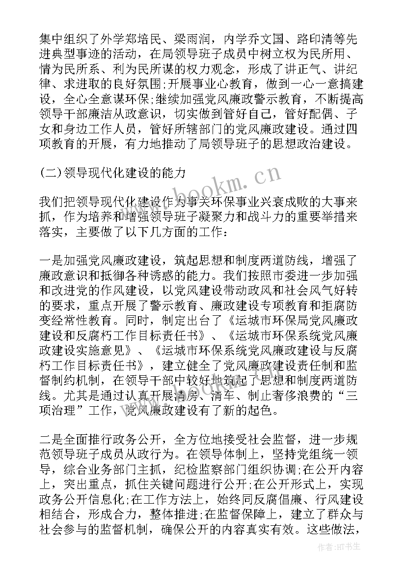 行风建设工作自查报告 行政干部述职述廉报告(精选5篇)