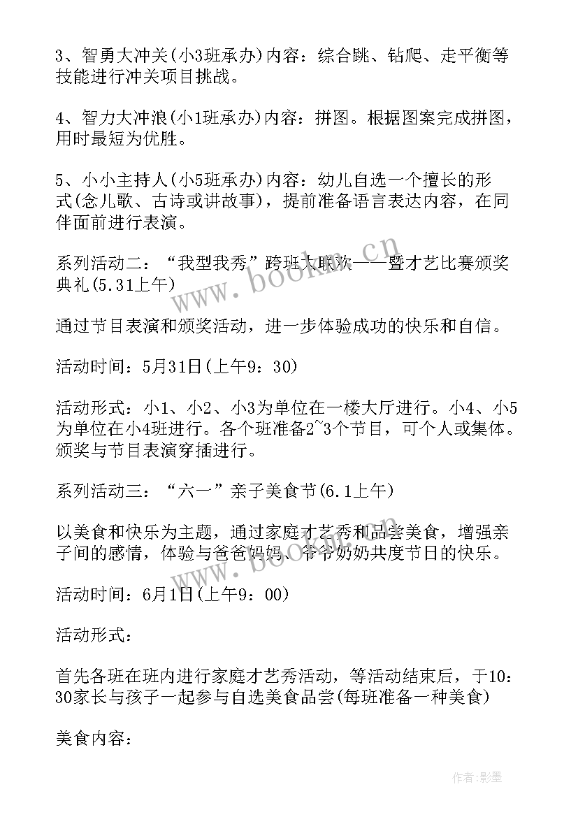 2023年小班蚕宝宝活动方案(通用5篇)