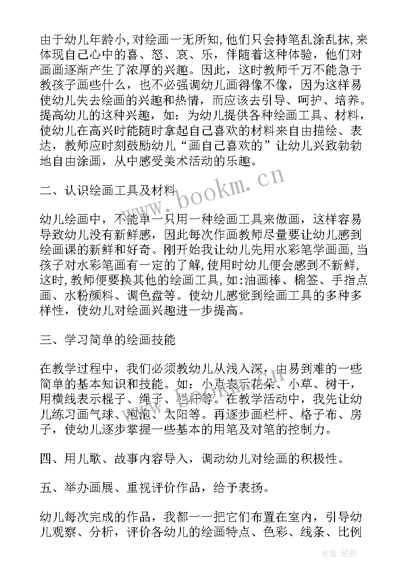 2023年小班扮家家教案反思(通用6篇)