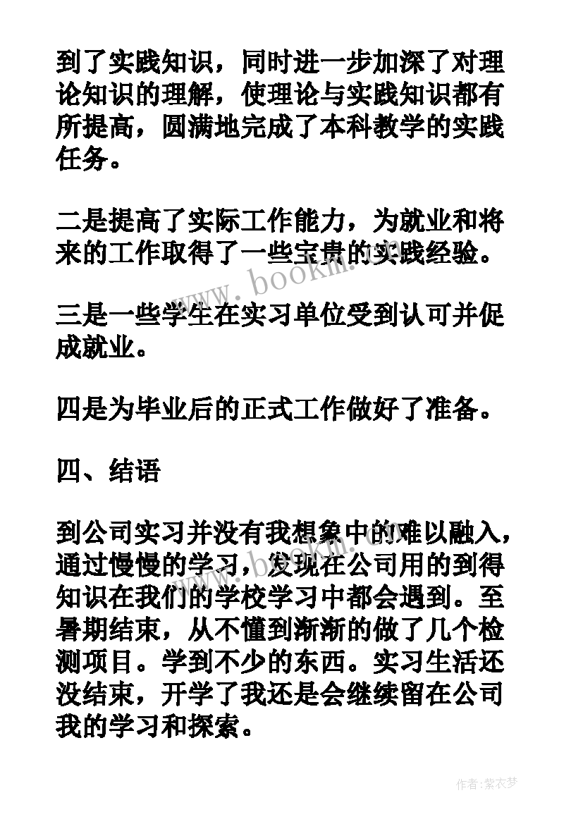 2023年软件开工报告(通用7篇)