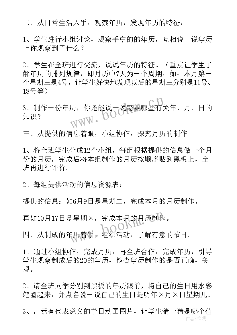 2023年制作书签教案反思(优质5篇)