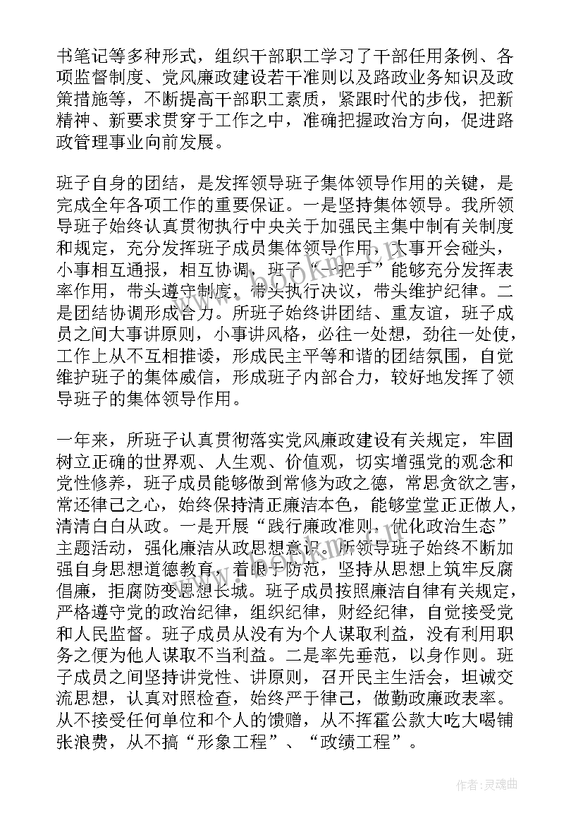 最新医务人员述职报告 路政人员述职述廉报告(优质8篇)