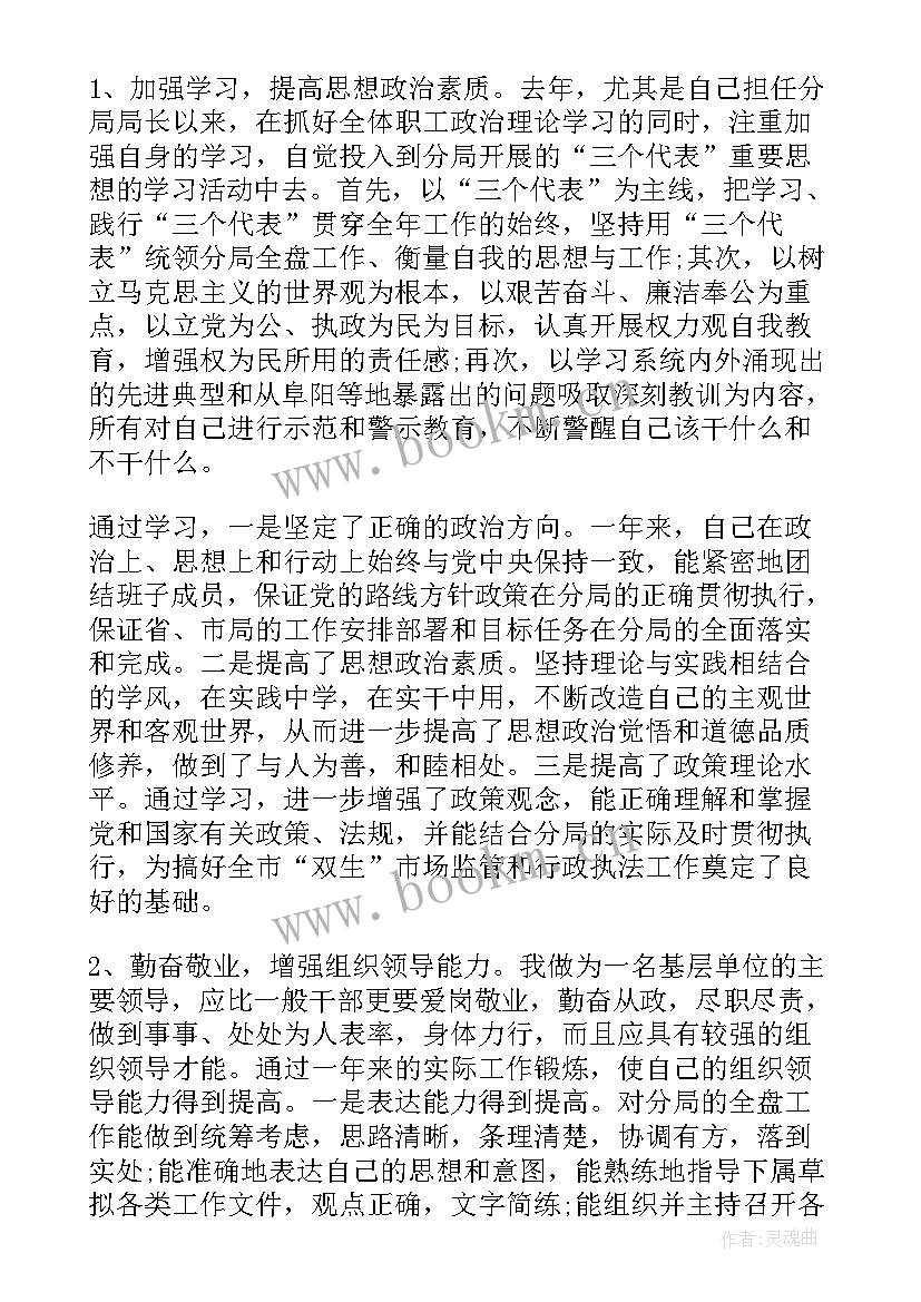 最新医务人员述职报告 路政人员述职述廉报告(优质8篇)