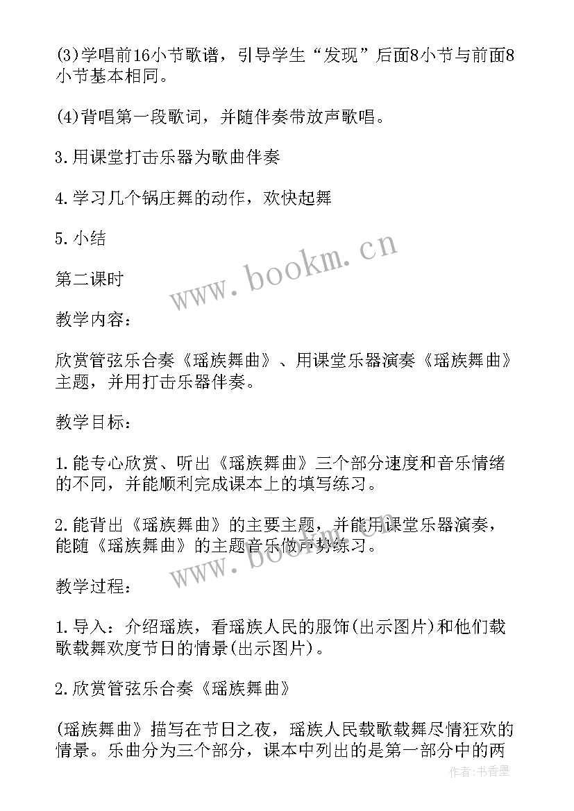 小学音乐唱歌活动方案设计 小学音乐活动方案(模板8篇)