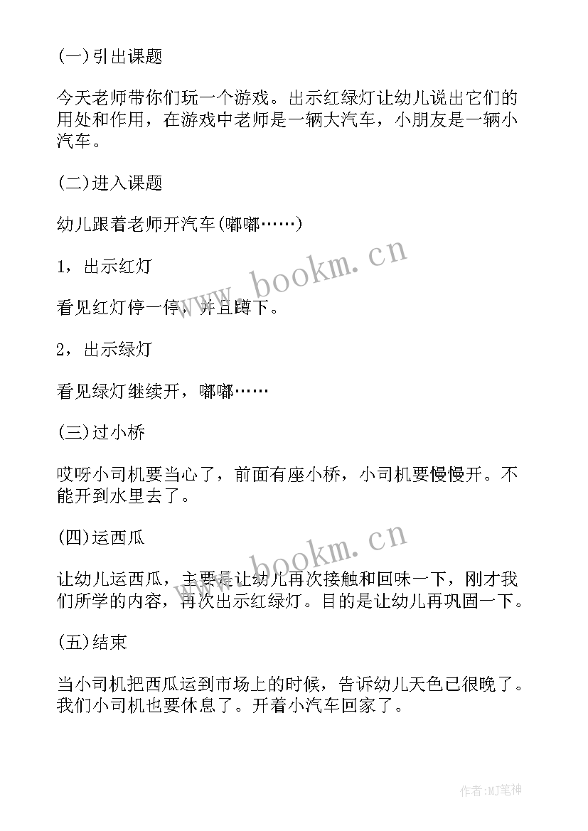 2023年小班健康活动健康饮食 小班健康活动方案(实用7篇)