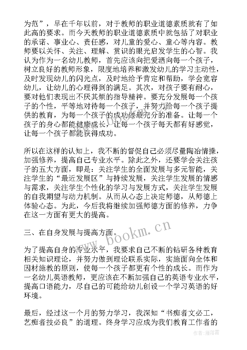 2023年教师工作转正申请书 教师转正申请书(优秀9篇)