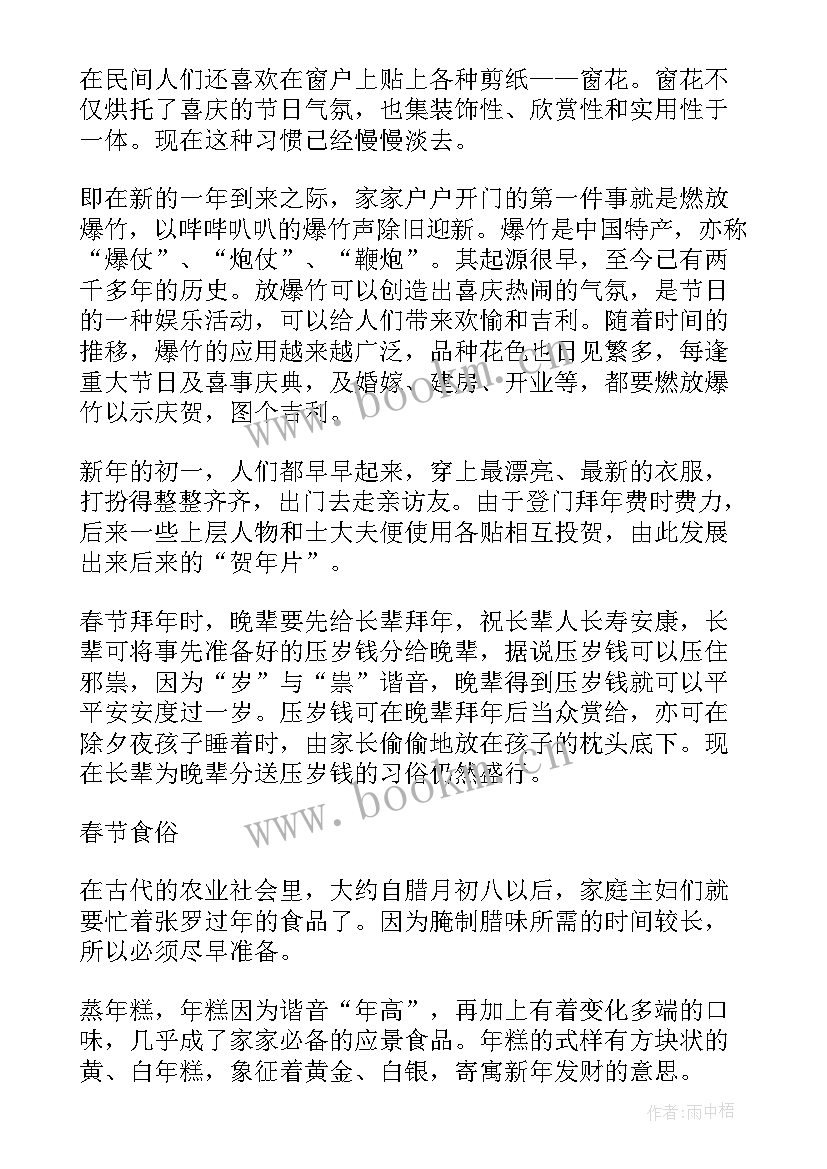 2023年模拟主持稿件开场白 春节模拟主持稿件(实用5篇)