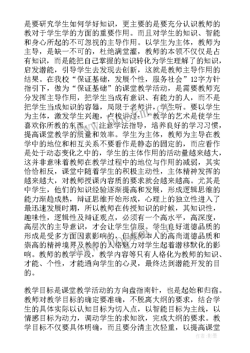 最新幼儿园跑步教案及活动反思 幼儿园教学反思(模板9篇)