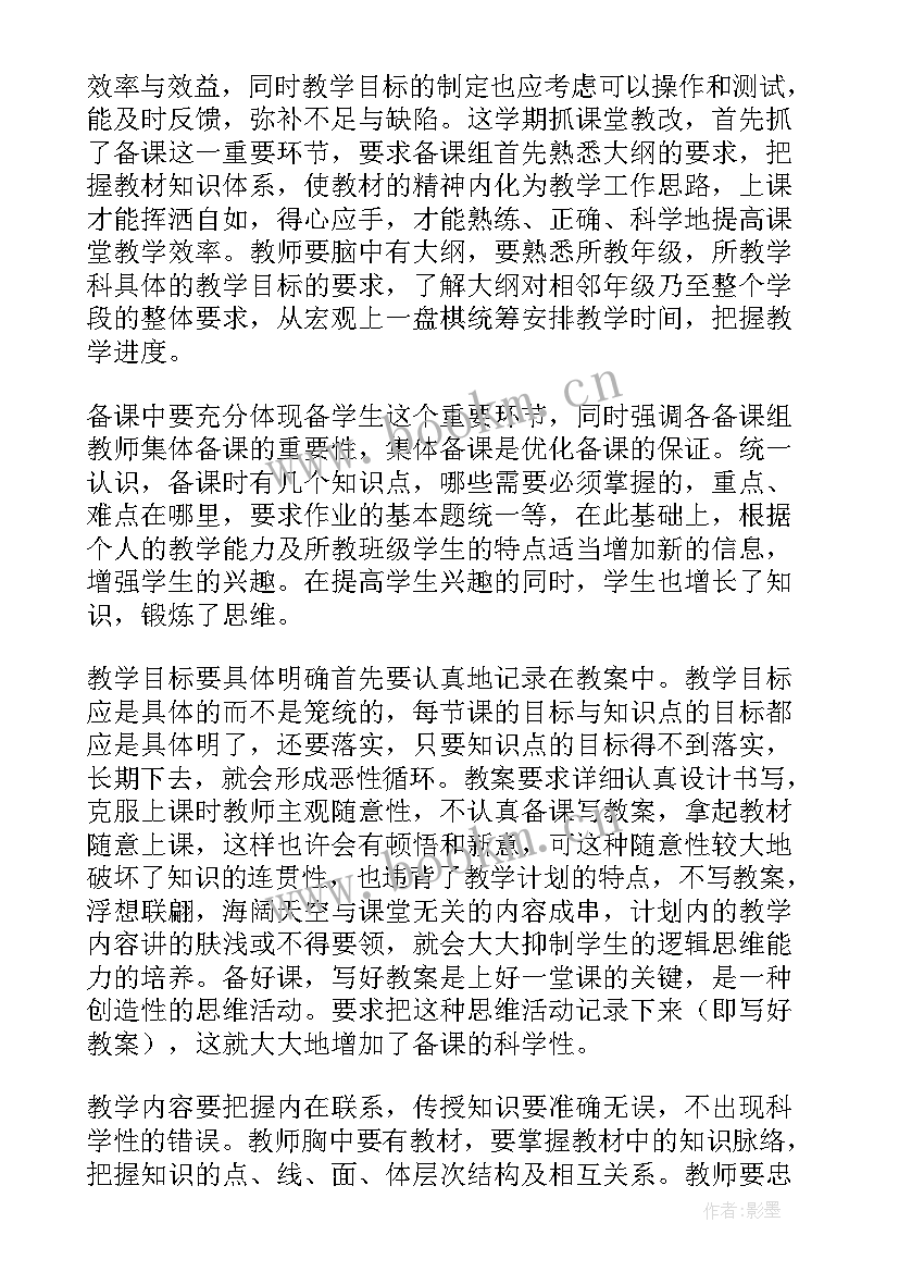 最新幼儿园跑步教案及活动反思 幼儿园教学反思(模板9篇)