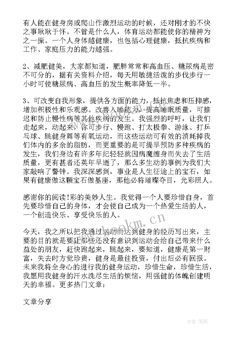 2023年食品安全表态发言(汇总7篇)