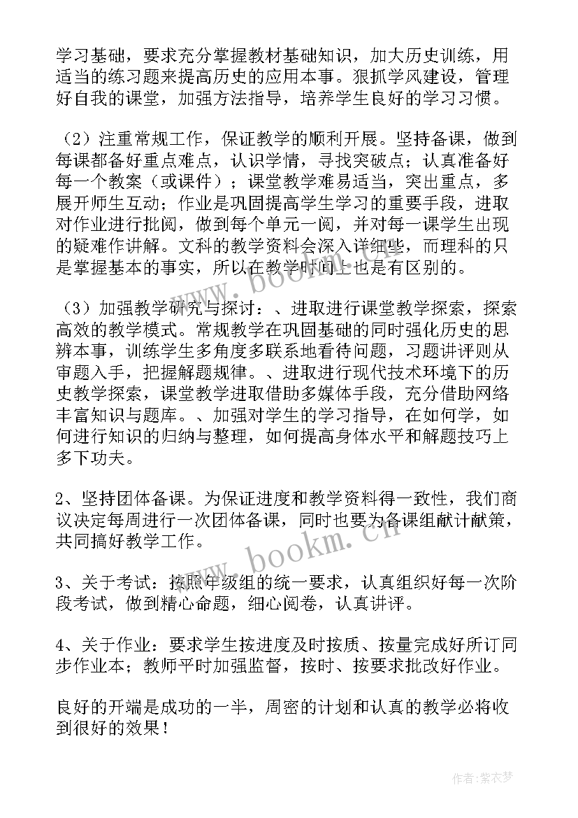 最新高一五班新学期工作计划安排(实用7篇)