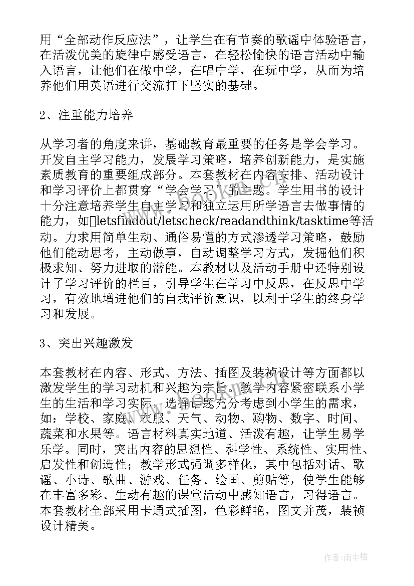 最新英语四年级五句话 四年级英语教学计划(实用5篇)