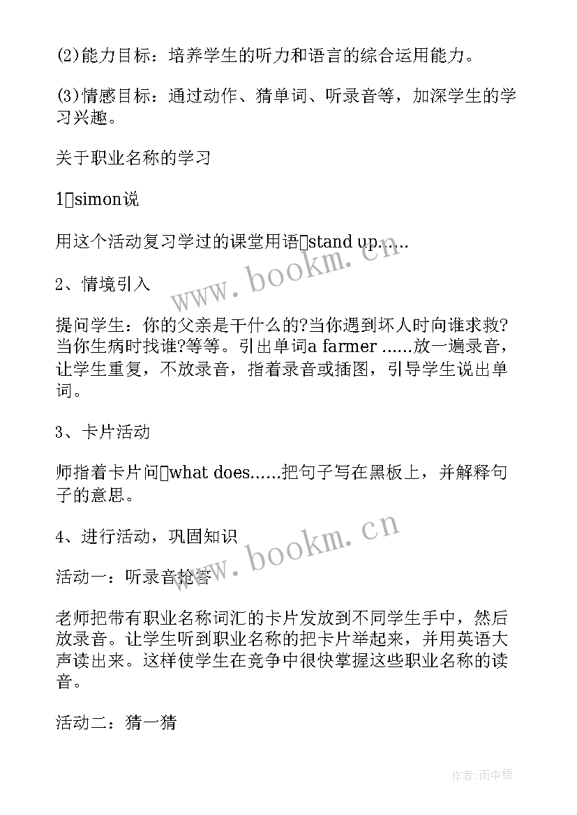 最新英语四年级五句话 四年级英语教学计划(实用5篇)