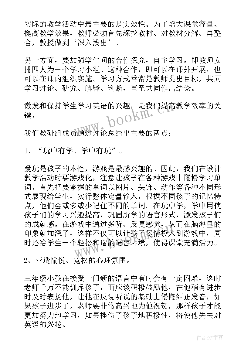 2023年小学三年级英语单词教学反思总结(汇总5篇)