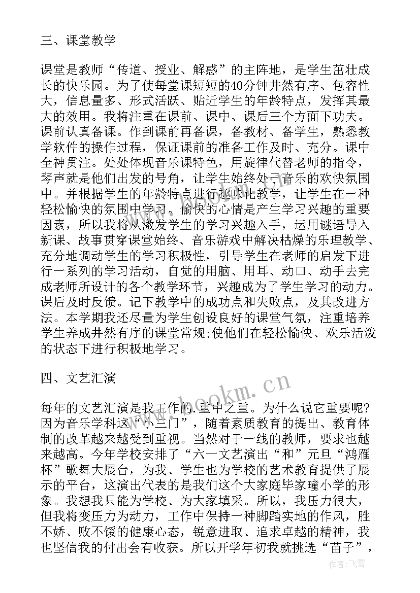 最新党建教师个人工作计划表 高中教师个人工作计划教师个人工作计划(汇总9篇)