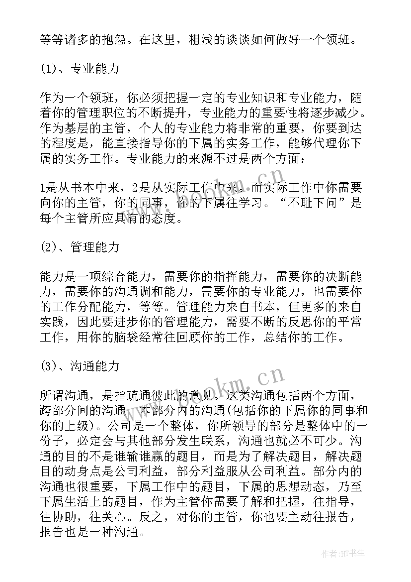 最新收银员每日工作总结(优秀6篇)